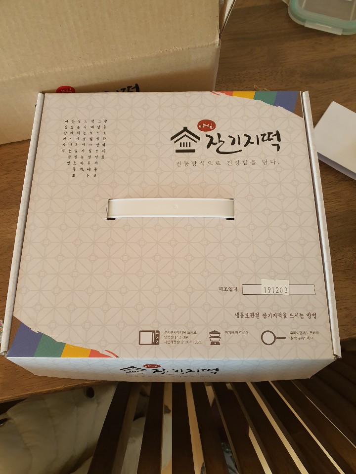 191204_unbox_127efa91347bcbd58f33aaa753c