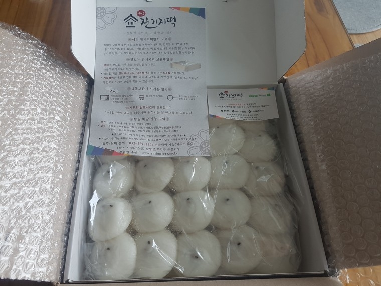 210311_unbox_7fe5d149ae73d790408b3ead0bf