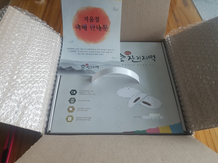 210311_unbox_d50d703c7c36432fb607af6f776