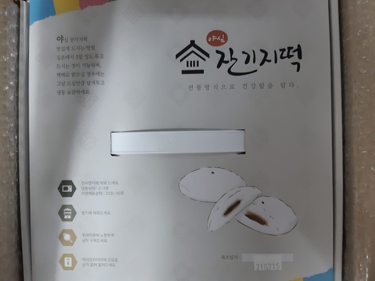 210716_unbox_2e917b424617461e8c5bc9f314a