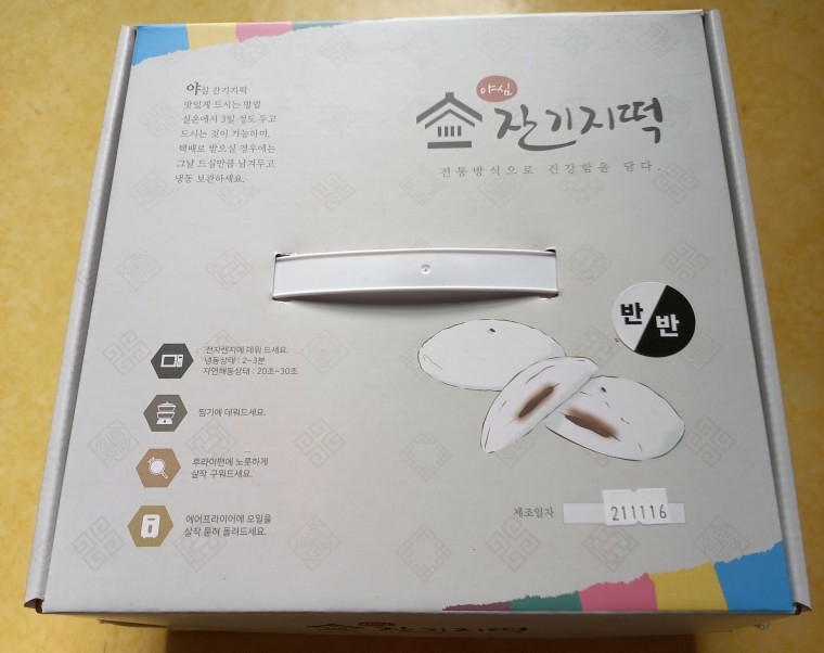 211117_unbox_c15d3f1ea00b108d0c82535c7dd