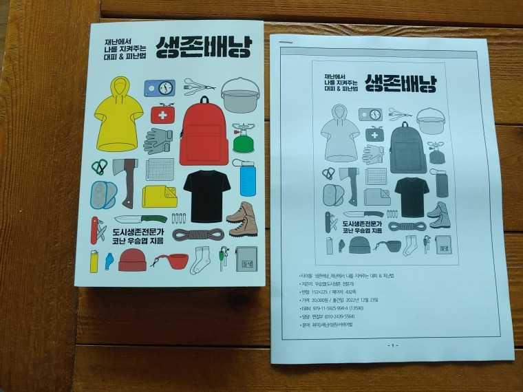 230101_unbox_d4bb2b2f01a86f06725b3f89792