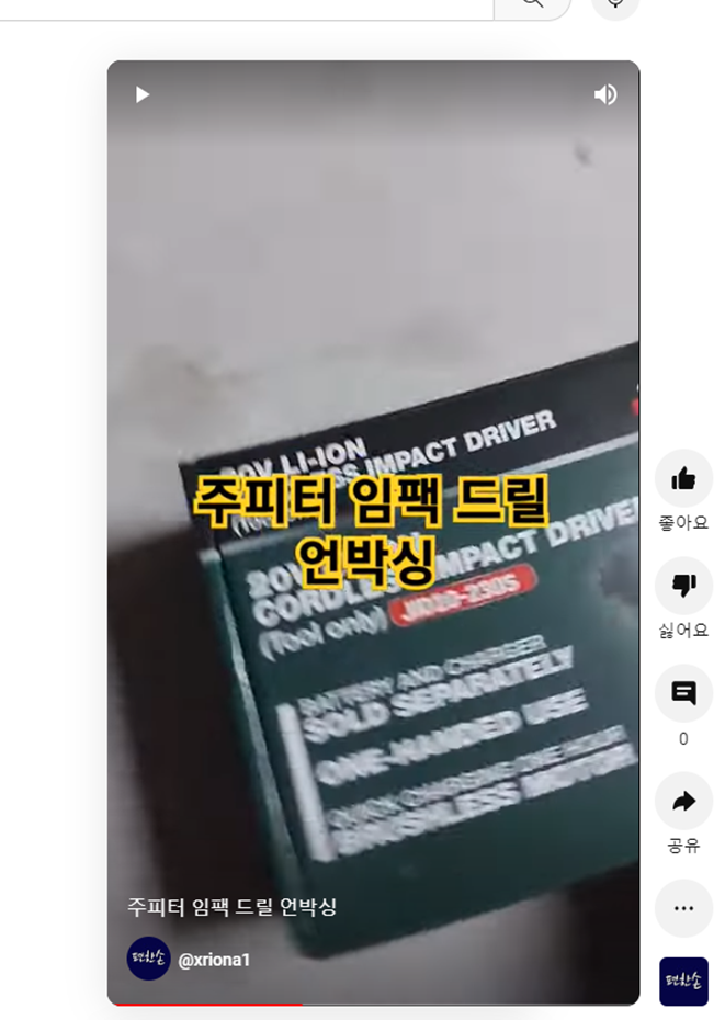 231019_unbox_256f0da4009f0494000faf8db30