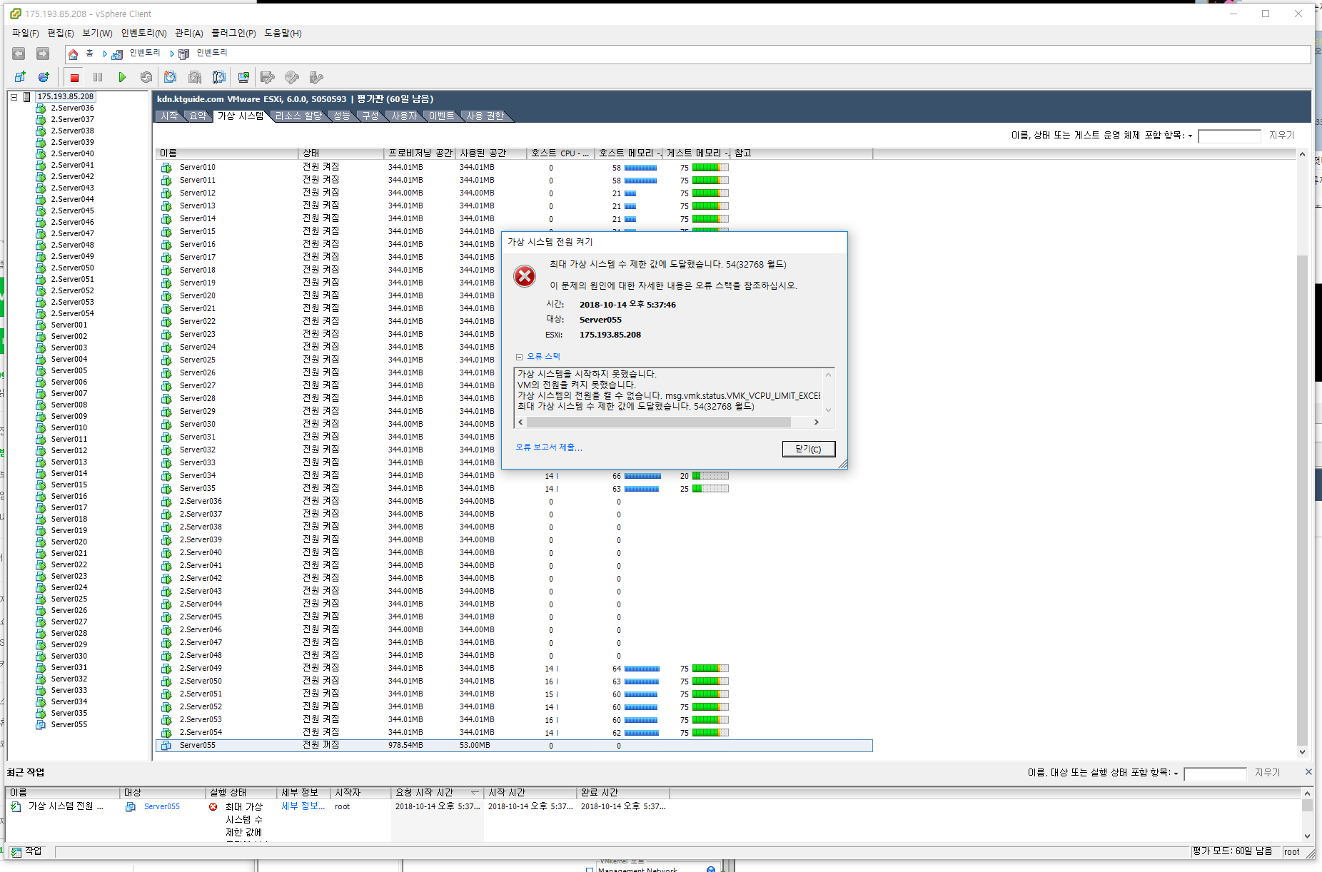 181014_vm_0b23f044dea5ea0500dedae9d495f7